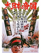 人間の條件 DVD-BOX〈6枚組〉 人間の條件 DVD-BOX〈6枚組〉